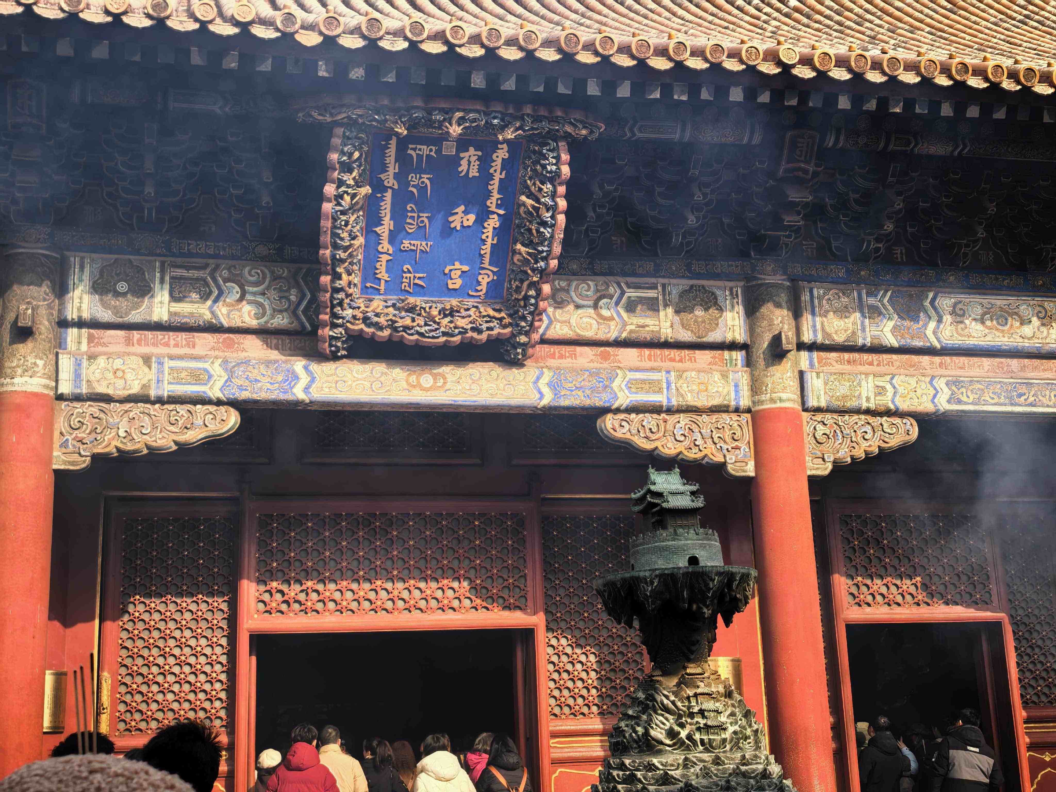 Yonghe Palace Hall