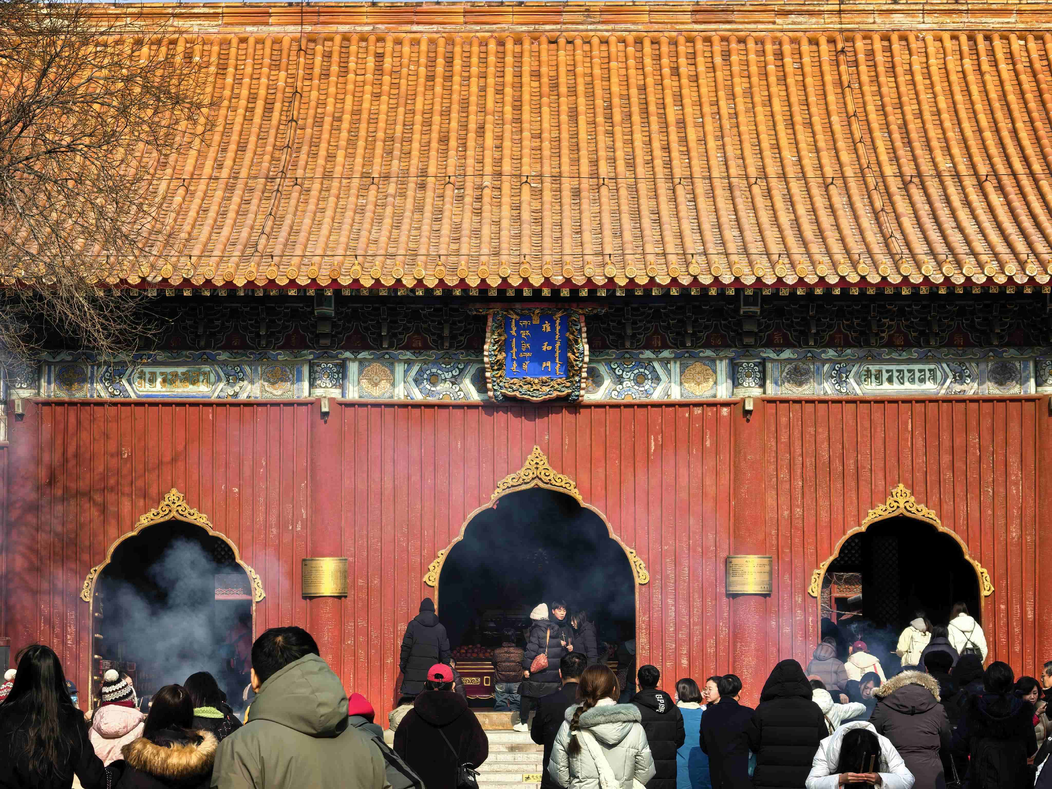 Yonghe Gate Hall
